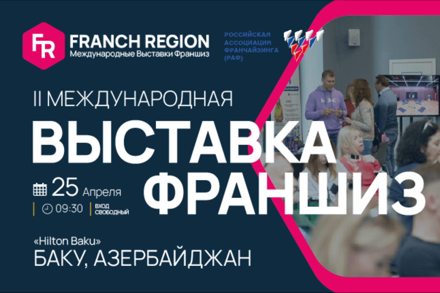 Bakıda «Franch Region» Françayzinq Sərgisi keçiriləcək